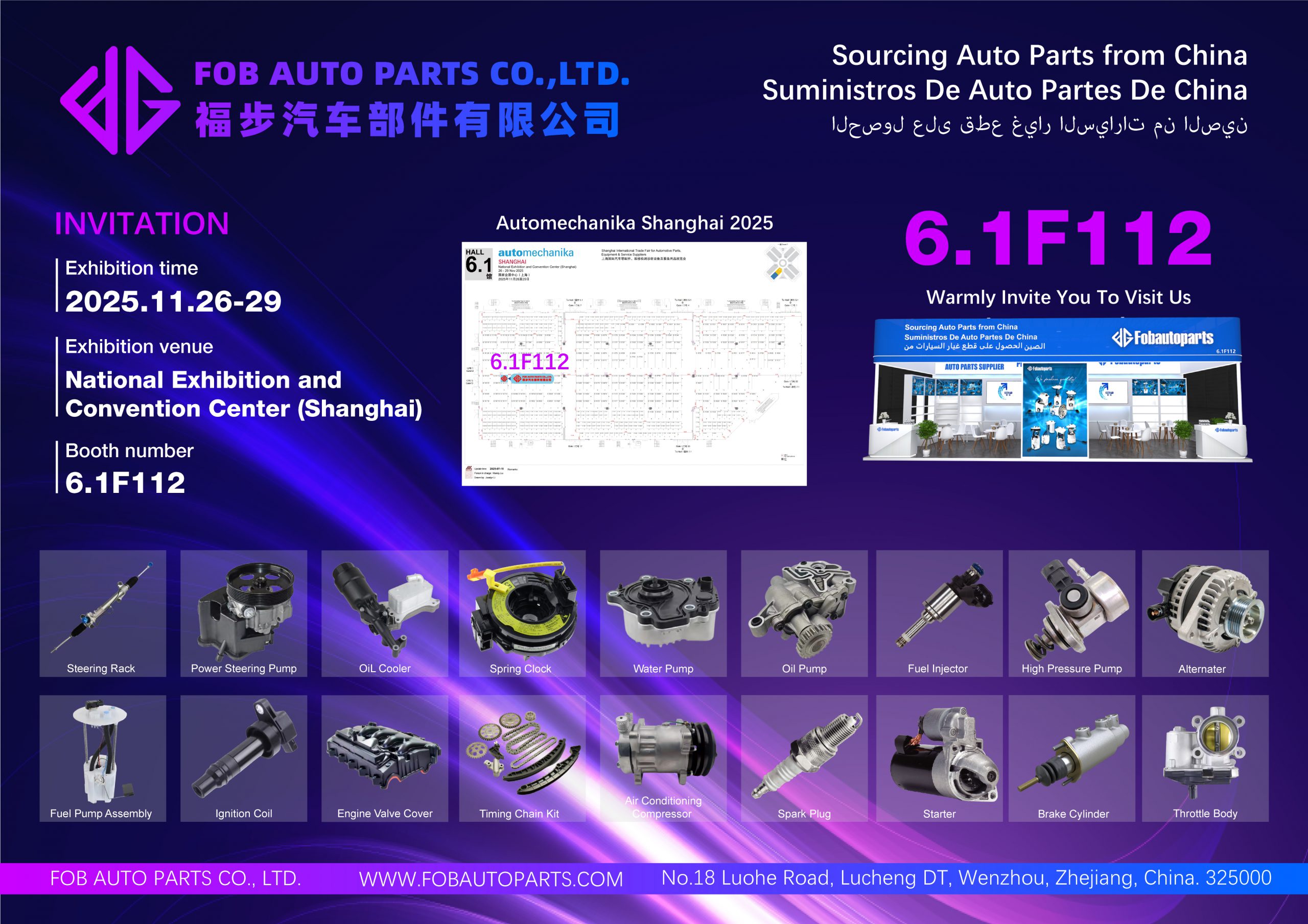 You’re Invited! Fob Auto Parts at Automechanika Shanghai 2025